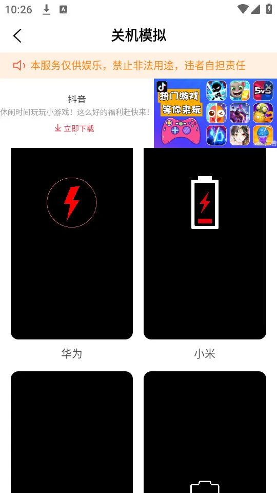 ��־��������ֻ���v1.0.0 �ٷ������ͼ