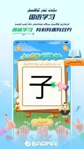 BARMAK���뷨�����ֻ���v5.5.0 ��Ѱ��ͼ