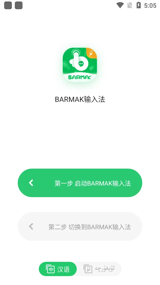 BARMAK���뷨�����ֻ���v5.5.0 ��Ѱ��ͼ
