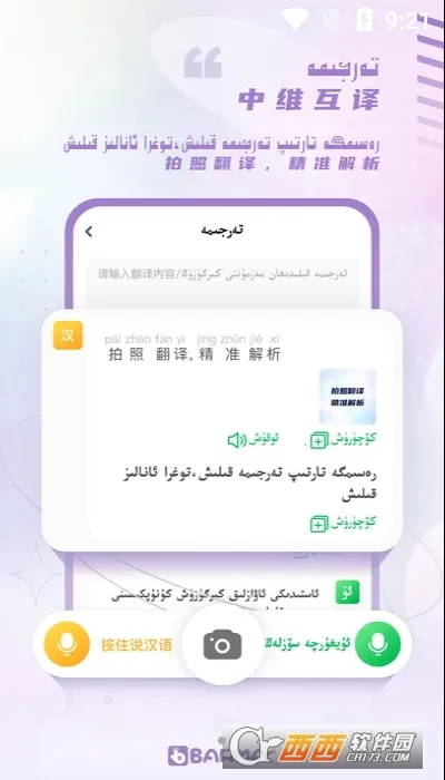 BARMAK���뷨�����ֻ���v5.5.0 ��Ѱ��ͼ