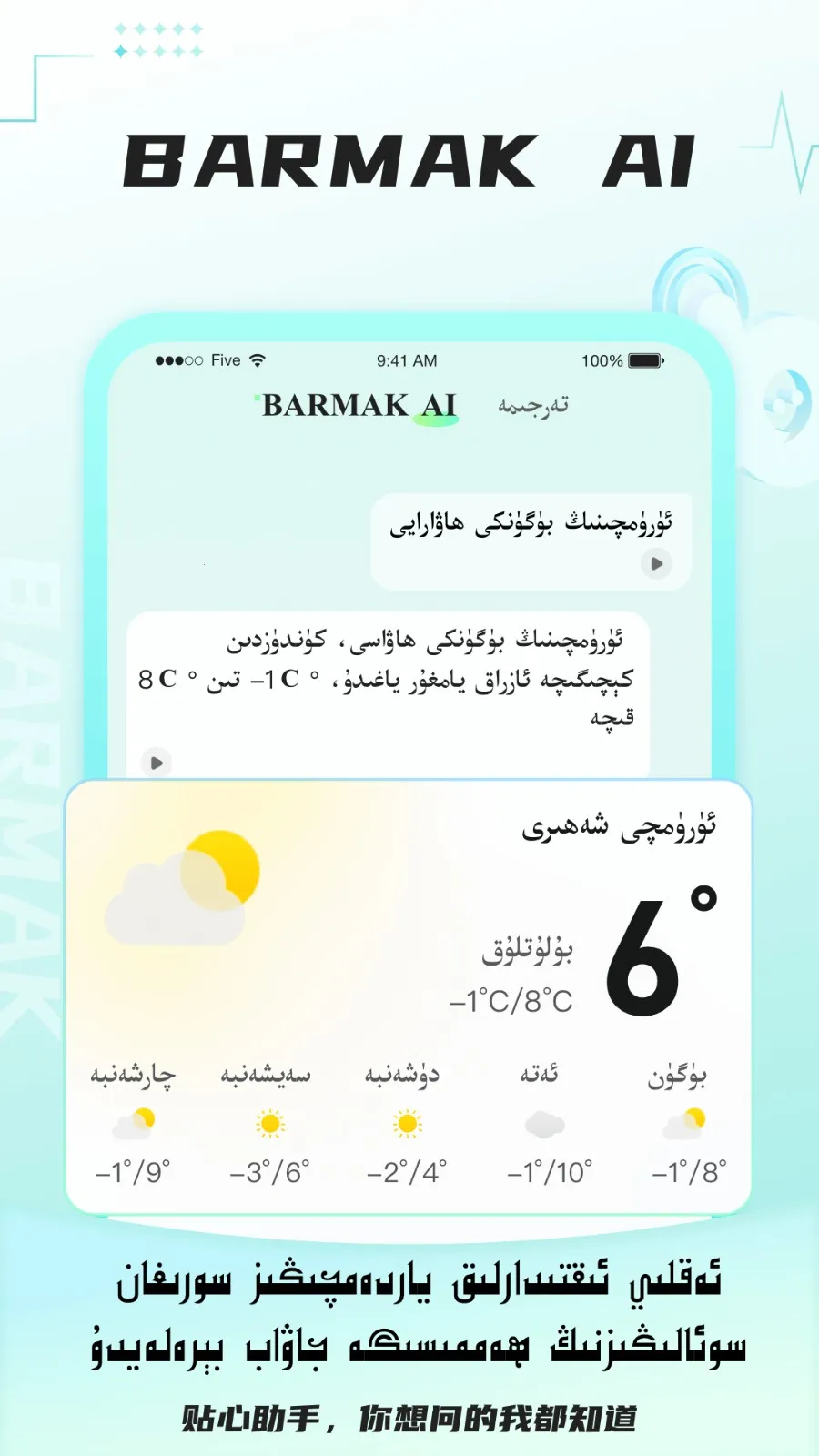 BARMAK���뷨�����ֻ���v5.5.0 ��Ѱ��ͼ