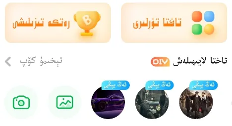 BARMAK输入法最新手机版 BARMAK输入法最新手机版