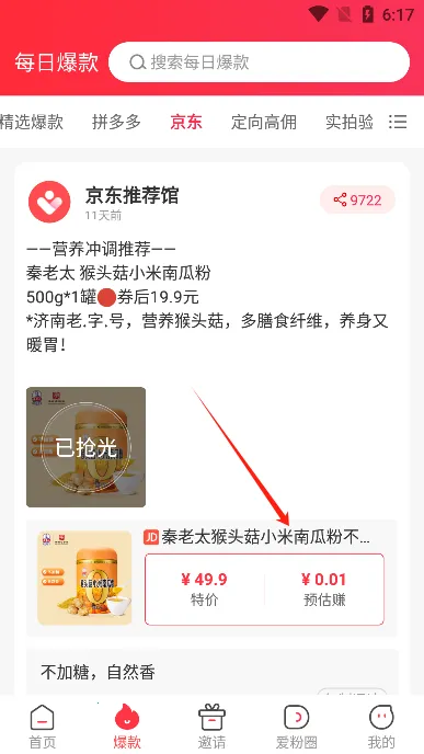 爱客宝2026下载安装 爱客宝2026下载安装