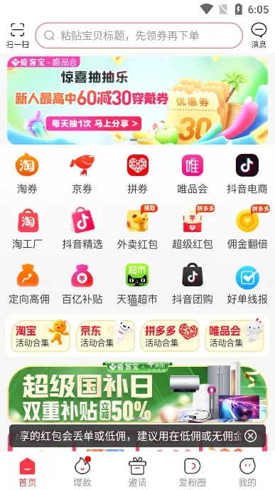 ���ͱ�2026���ذ�װ 3.4.3v3.4.3 �ֻ����ͼ