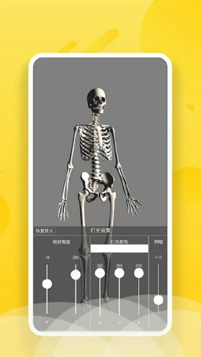 3Dbody����v8.8.91 �ֻ����ͼ