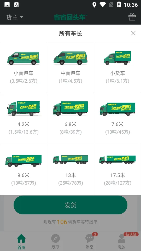 ʡʡ����2026�ٷ�����v8.69.1 ��׿���ͼ