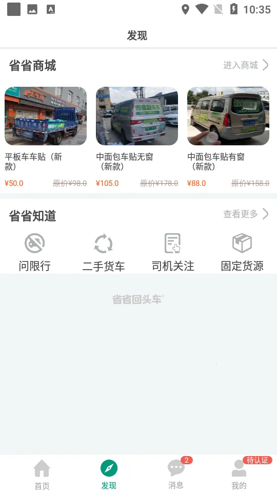 ʡʡ����2026�ٷ�����v8.69.1 ��׿���ͼ