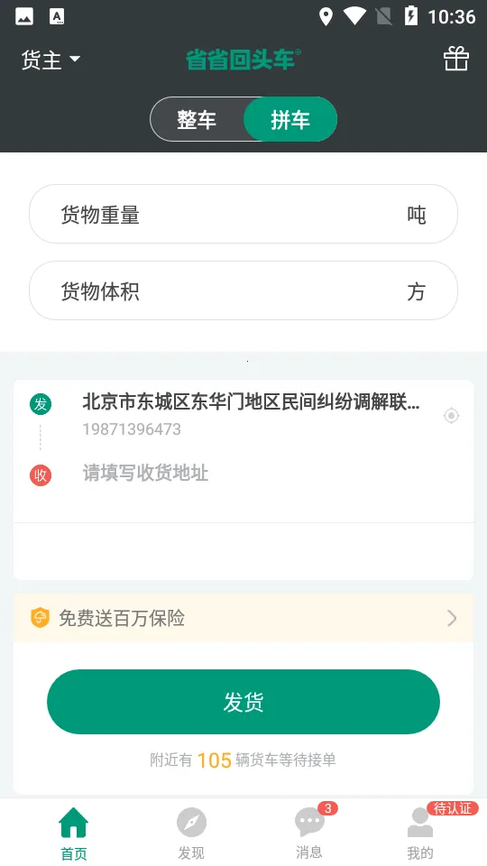 ʡʡ����2026�ٷ�����v8.69.1 ��׿���ͼ