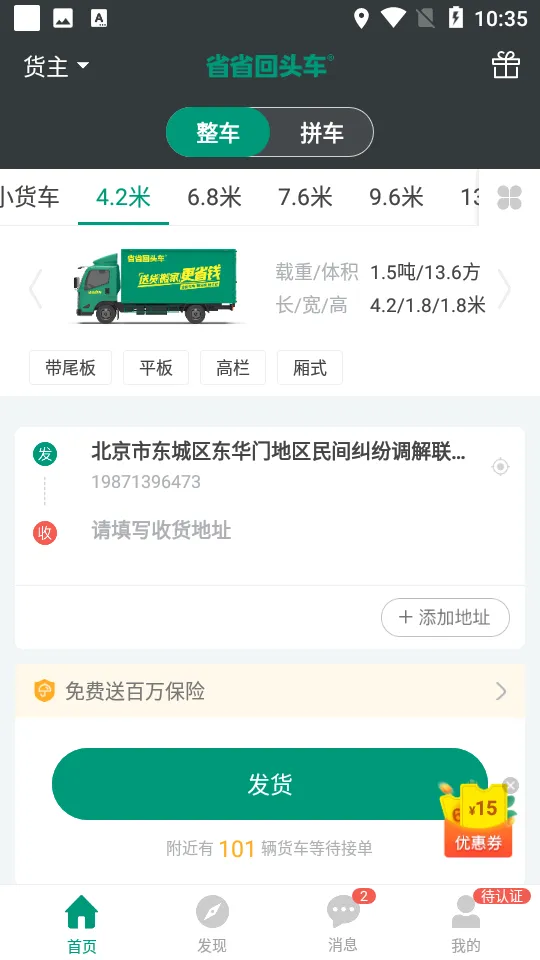 ʡʡ����2026�ٷ�����v8.69.1 ��׿���ͼ