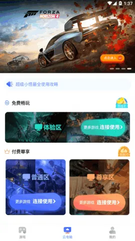 ����С���Ƶ���2026�ٷ����°汾v3.3.3 ��׿���ͼ