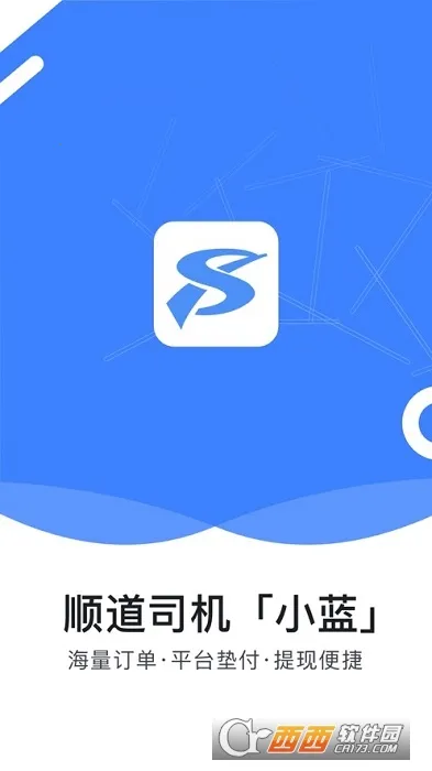 ˳��˾��С��v6.20.0.0001 �ٷ������ͼ