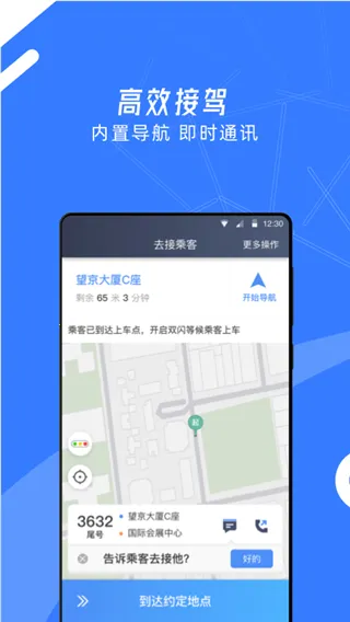 ˳��˾��С��v6.20.0.0001 �ٷ������ͼ