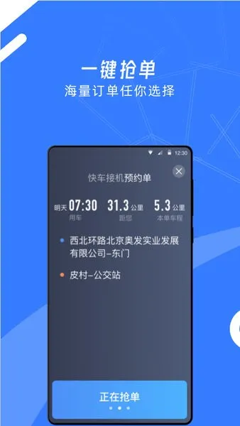 ˳��˾��С��v6.20.0.0001 �ٷ������ͼ