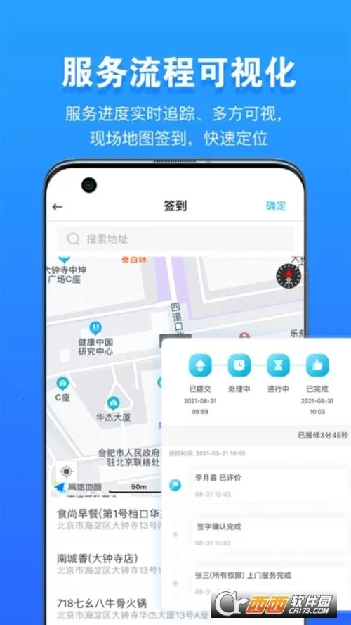 ���޹ܼ�v2.3.17 ��׿���ͼ