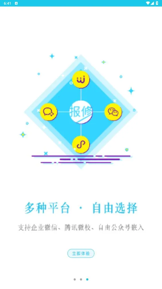 ���޹ܼ�v2.3.17 ��׿���ͼ