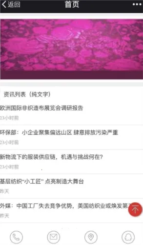 全球纺织网 全球纺织网