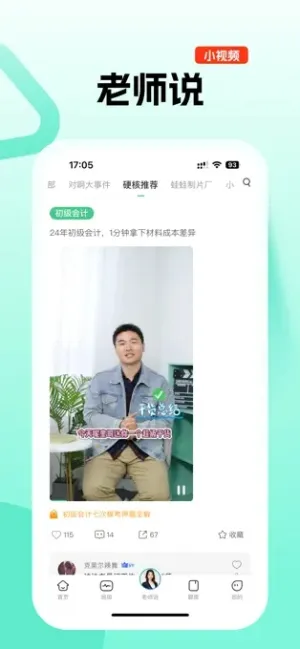 �԰������ֻ���v5.11.6 �ٷ������ͼ