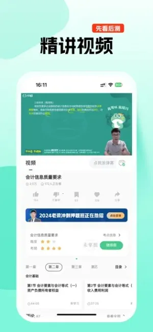 �԰������ֻ���v5.11.6 �ٷ������ͼ