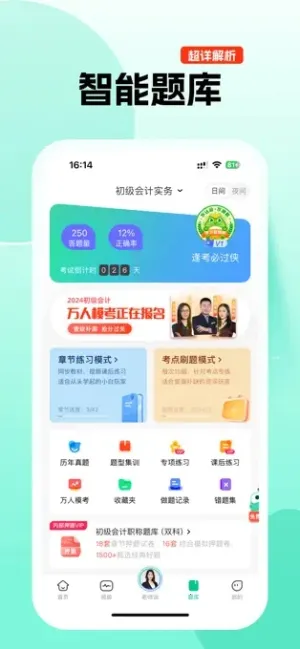 �԰������ֻ���v5.11.6 �ٷ������ͼ