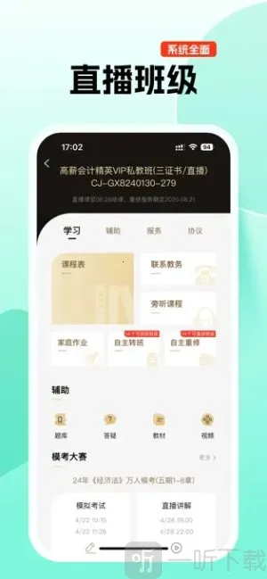 对啊最新手机版 对啊最新手机版