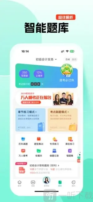 对啊最新手机版 对啊最新手机版