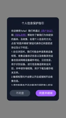 tofai����v1.3.2 ��׿���ͼ