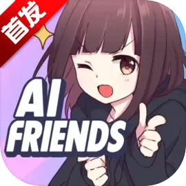 AIFriendsv0.8.4 ��׿��
