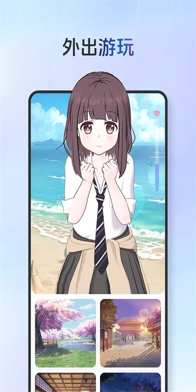 AIFriendsv0.8.4 ��׿���ͼ