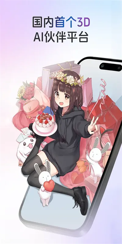 AIFriendsv0.8.4 ��׿���ͼ