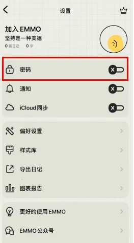 emmo日记树洞星球2026官方正版 emmo日记树洞星球2026官方正版