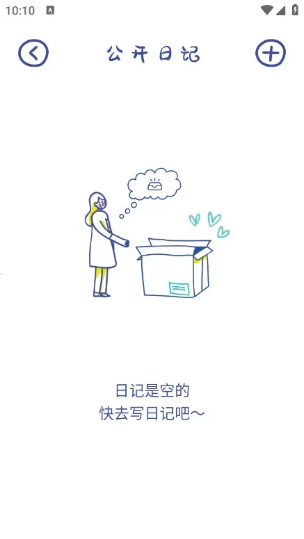 emmo日记树洞星球2026官方正版 emmo日记树洞星球2026官方正版