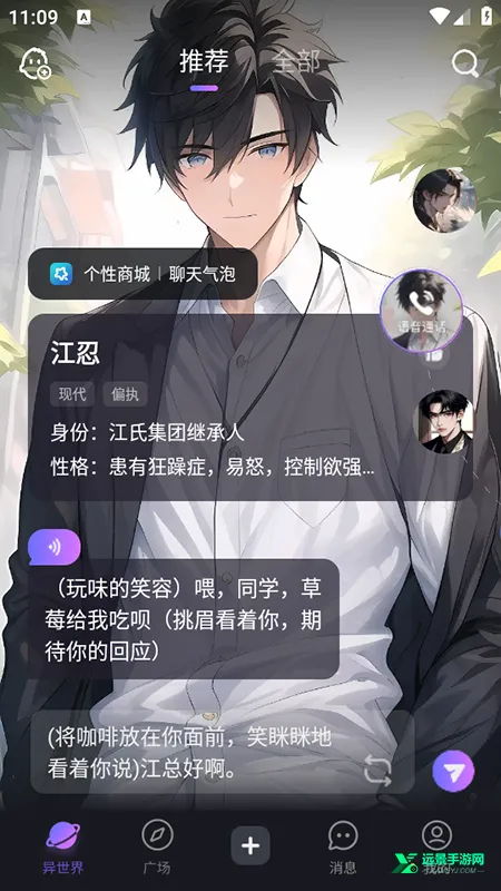 异世界回响AI2026官方正版 异世界回响AI2026官方正版