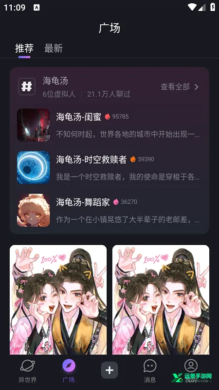 异世界回响AI2026官方正版 异世界回响AI2026官方正版