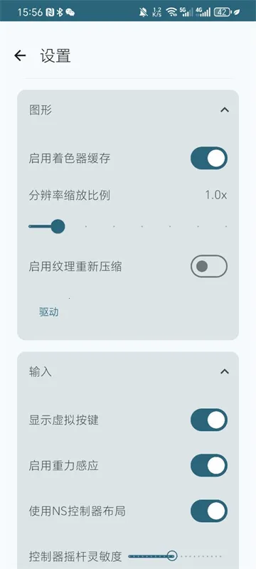 RyujinxAndroid2026�ٷ�����v1.0.43 ��׿���ͼ