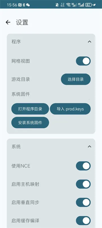 RyujinxAndroid2026�ٷ�����v1.0.43 ��׿���ͼ