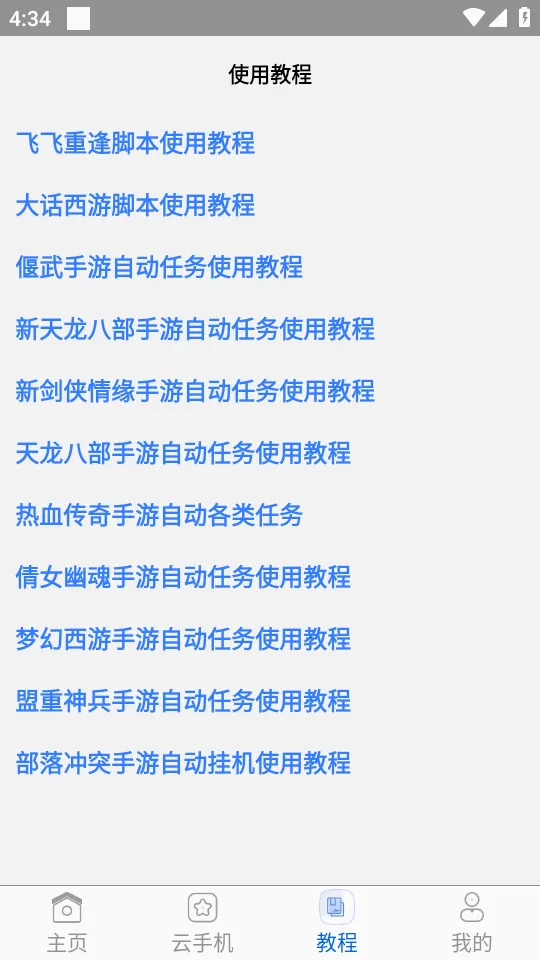 ��ţ���ֽű���׿���ֻ���Version 2.0 ��Ѱ��ͼ