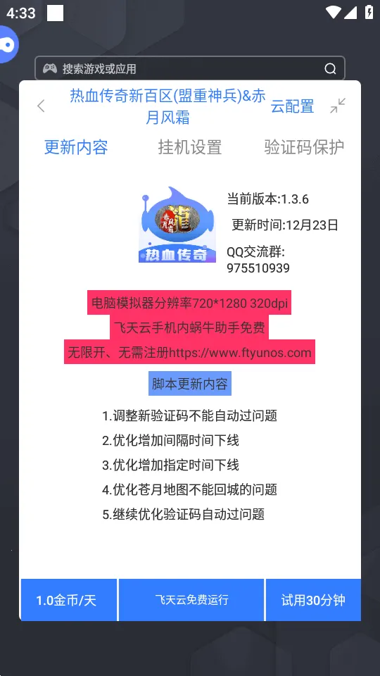 ��ţ���ֽű���׿���ֻ���Version 2.0 ��Ѱ��ͼ