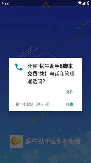 ��ţ���ֽű���׿���ֻ���