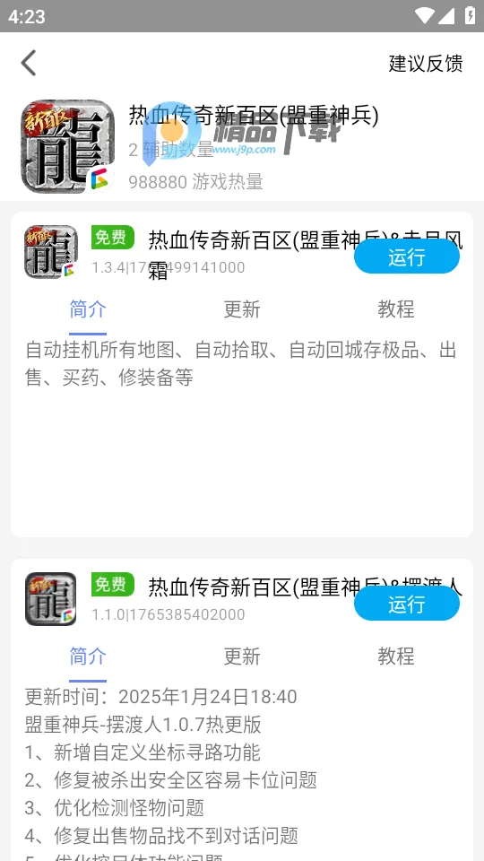 ��ţ���ֽű���׿���ֻ���Version 2.0 ��Ѱ��ͼ