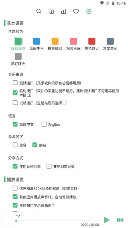 ��ѩ���ֲ��Ż�2026�ٷ����°汾v1.8.1-beta.0 �ٷ������ͼ