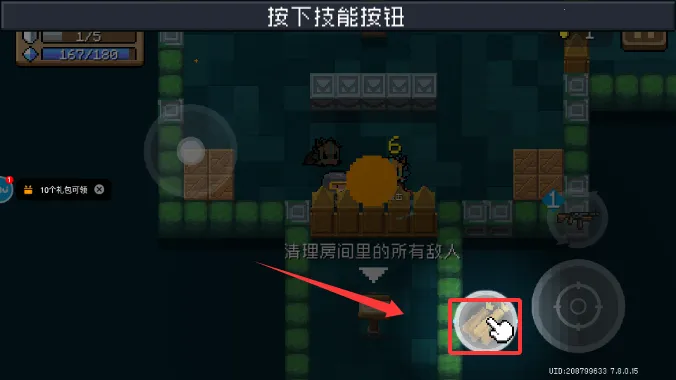 元气骑士最新手机版 元气骑士最新手机版