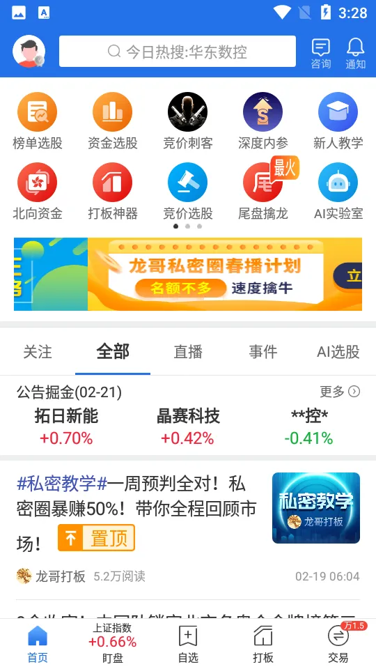 ������2026���°汾v6.2.7 ��׿���ͼ