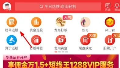 短线王2026最新版本 短线王2026最新版本