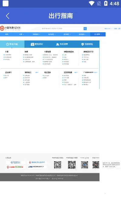 �ؼۻ�Ʊ�ܼ�v1.2.1 �ֻ����ͼ