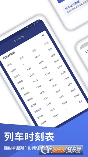 �ؼۻ�Ʊ�ܼ�v1.2.1 �ֻ����ͼ