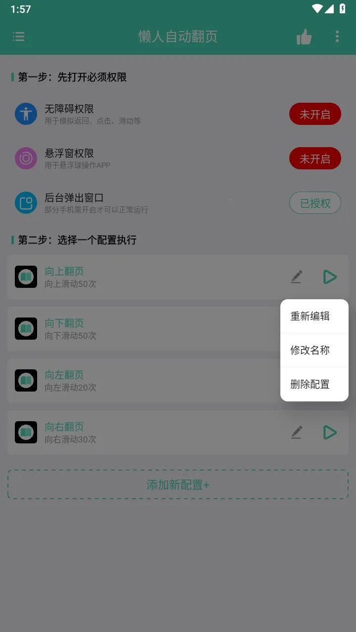 �����Զ���ҳV1.0.8 ��Ѱ��ͼ