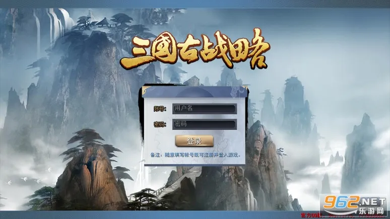 三国古战略2026官方最新版本 三国古战略2026官方最新版本