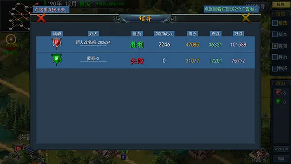 三国古战略2026官方最新版本 三国古战略2026官方最新版本