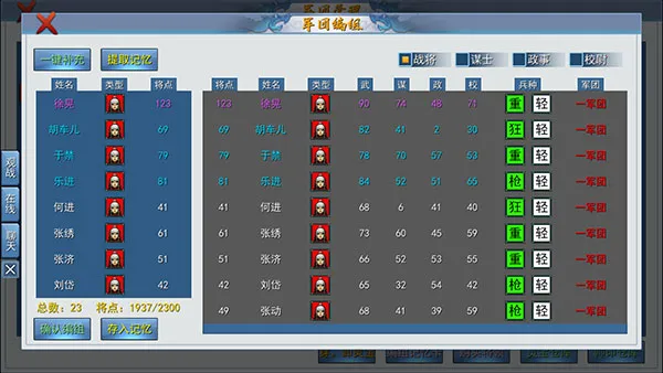 三国古战略2026官方最新版本 三国古战略2026官方最新版本