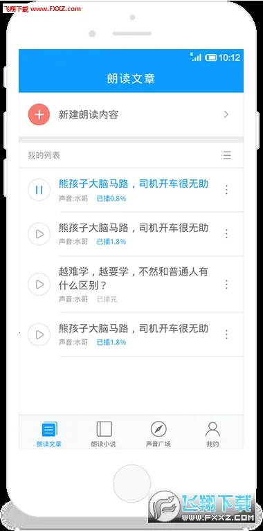 Ѷ���ʶ�����2026���ذ�װv2.7.3209 �ֻ����ͼ